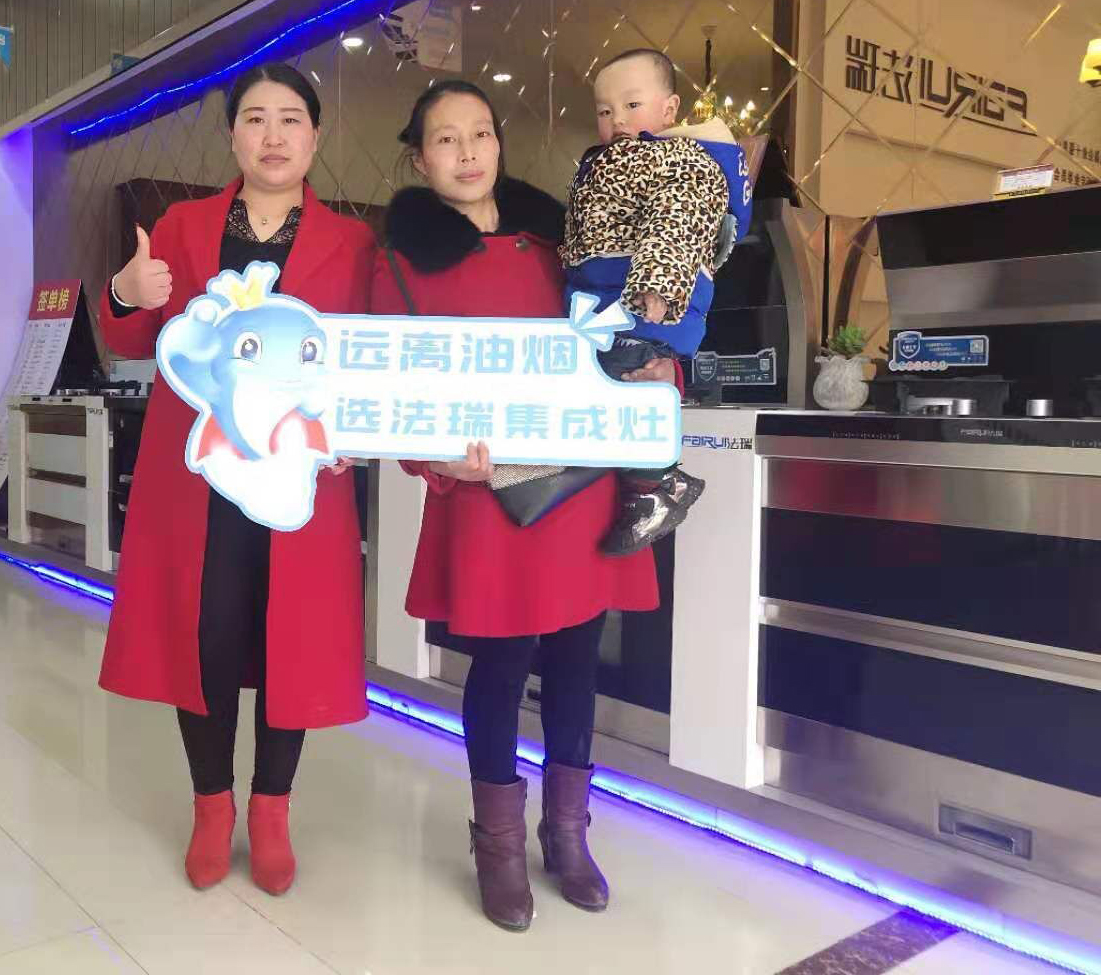 祝賀江蘇泗陽法瑞集成灶用戶喜中二等獎：智能高清電視一臺！