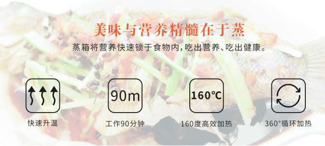 法瑞集成灶，美味與營養(yǎng)精髓在于蒸。