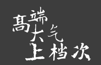這個(gè)春節(jié)，就讓?親朋好友看看你家不一樣的法瑞集成廚房。