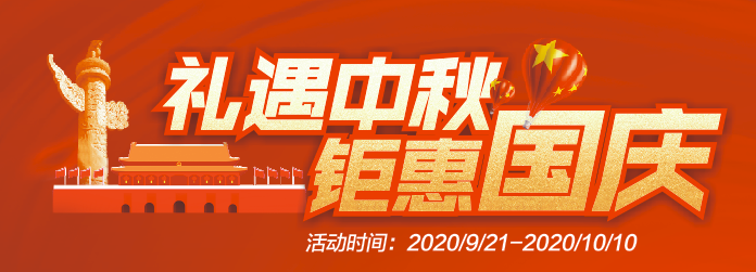 雙節(jié)同慶，法瑞集成灶全國大促火爆開啟中！